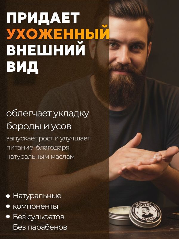 Воск для укладки бороды и усов, Barber line, стайлинг Blue, 30 мл