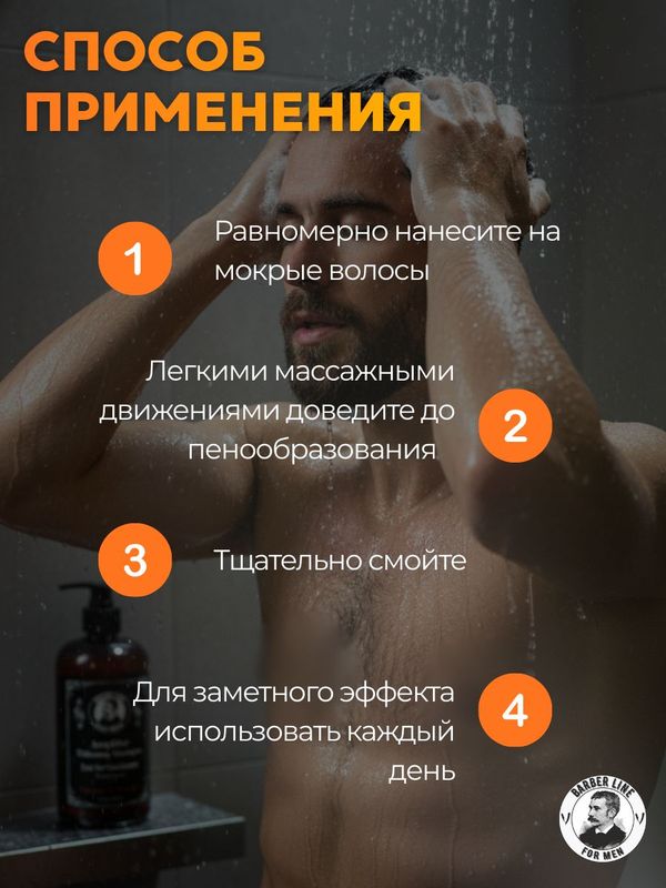 Шампунь мужской, Barber line Black Melange, бессульфатный, с кератином и маслами, 300 мл