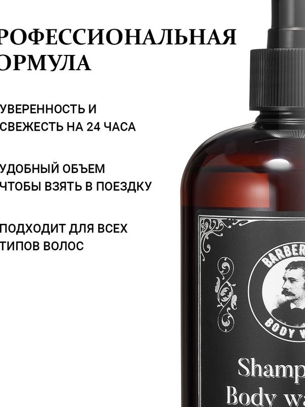 Подарочный набор для мужчин, Шампунь-гель для тела 2 в 1 Leather 500 мл и Кондиционер для волос Leather 300 мл