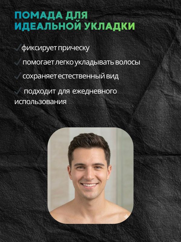Матовая помада для укладки волос, Barber line, аромат Tobacco & Whiskey, 50 мл