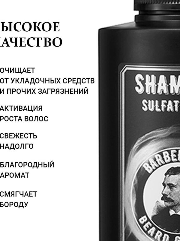Шампунь для бороды, Barber line, аромат Т*бак ваниль, без SLS