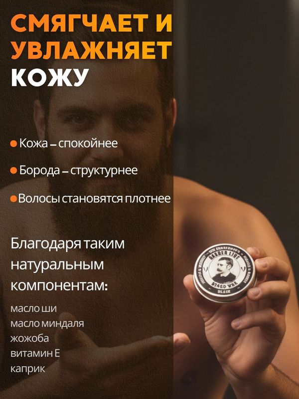 Бальзам для бороды, Barber line, для смягчения, ухода и роста, аромат Wood & Pepper, 30 мл
