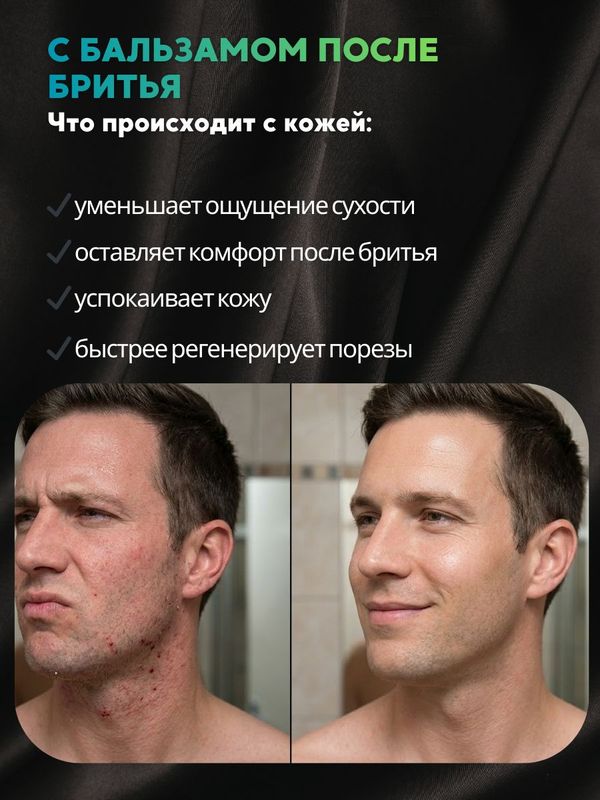 Бальзам после бритья для мужчин, Barber line, 50 мл