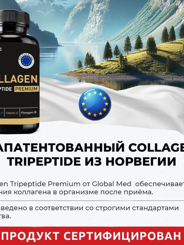 Коллаген морской, с гиалуроновой кислотой и витамином С, для мужчин, женщин и спортсменов, 120 капсул