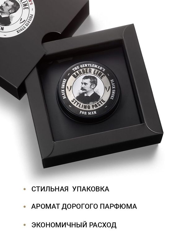 Паста для укладки волос мужская, сильной фиксации, Barber line, аромат Black smoke, 30 мл