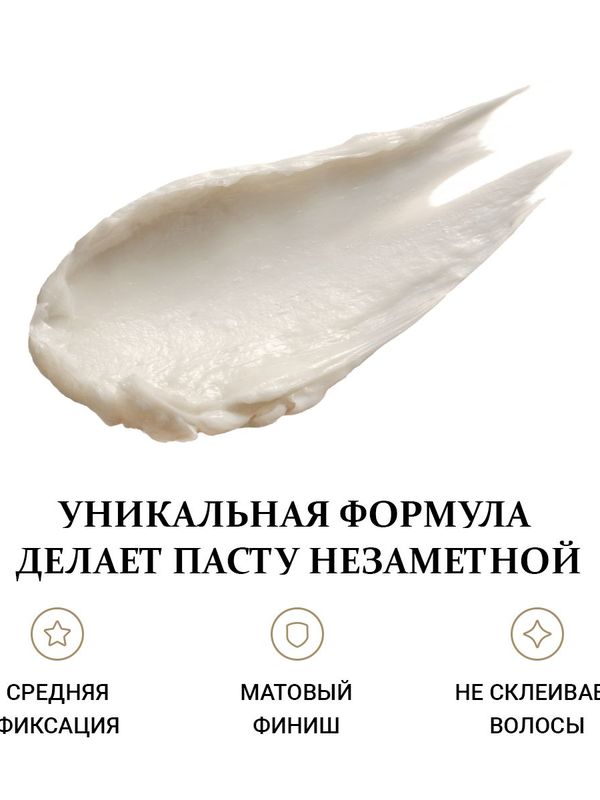 Паста для укладки волос мужская, сильной фиксации, Barber line, аромат Black smoke, 30 мл