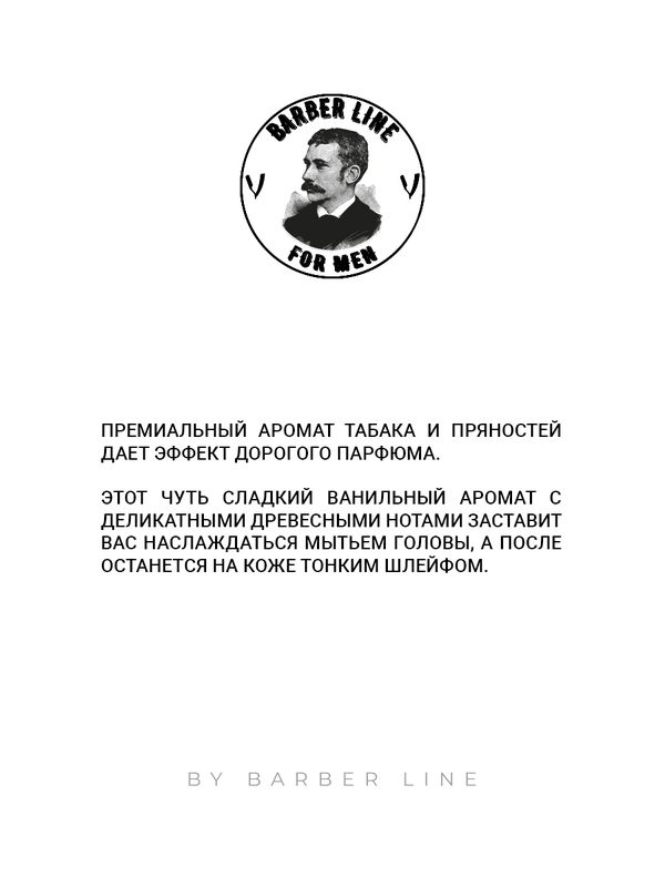 Подарочный набор для мужчин, Шампунь Black Smoke 500 мл и Крем для бритья Tobacco & Whiskey 300 мл