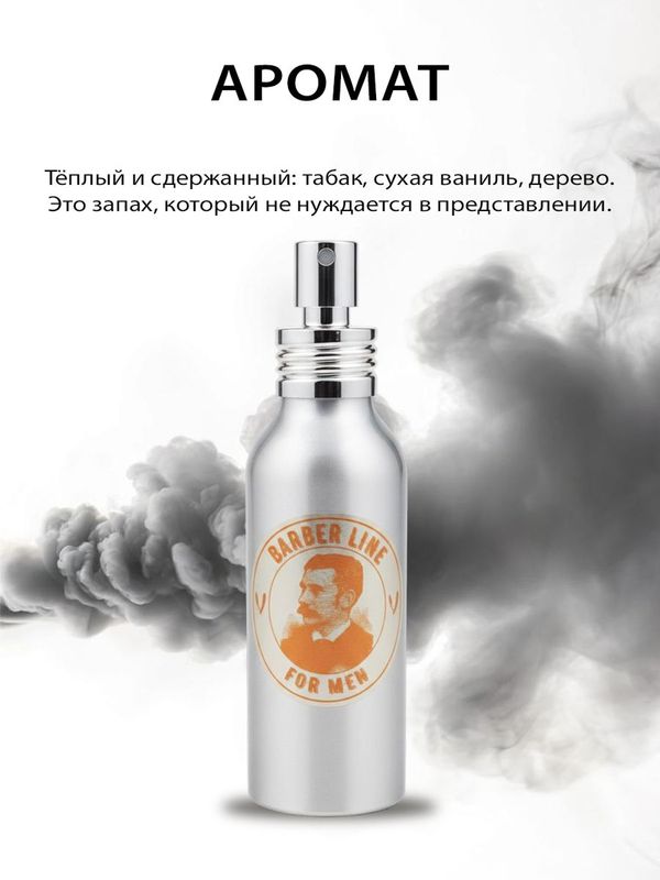 Солевой спрей для волос, аромат Black smoke, 100 мл