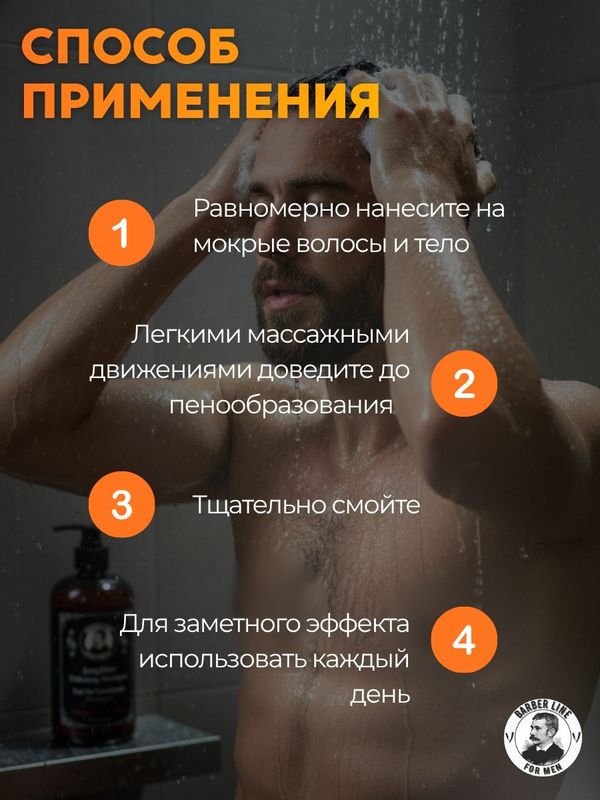 Шампунь и гель для душа мужской, 2 в 1, Barber line, аромат Leather & Salt, 1000 мл
