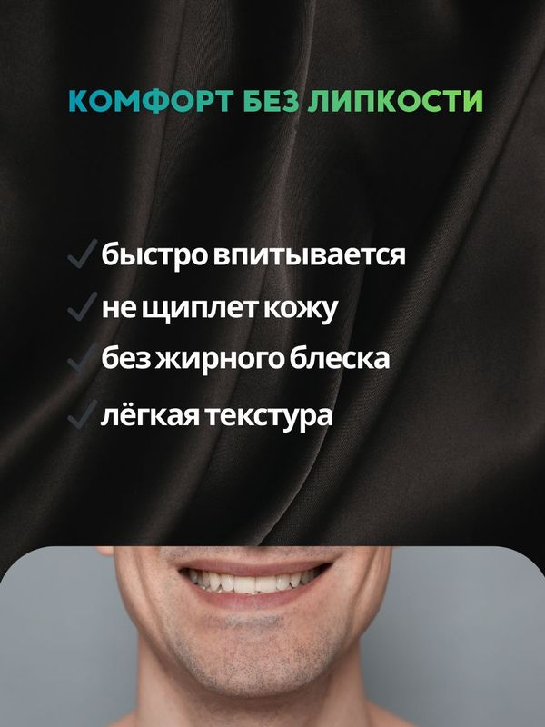 Бальзам после бритья для мужчин, Barber line, аромат Black melange, 30 мл
