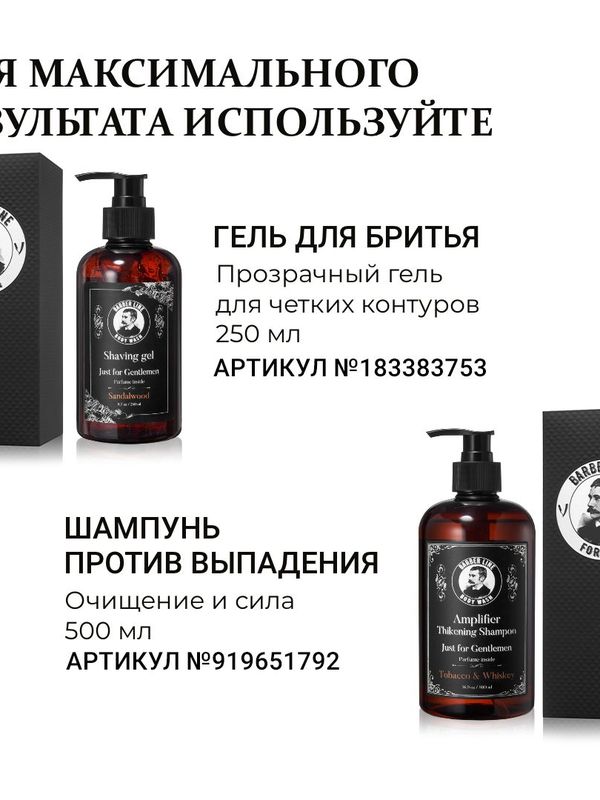 Паста для укладки волос мужская, сильной фиксации, Barber line, аромат Black smoke, 30 мл