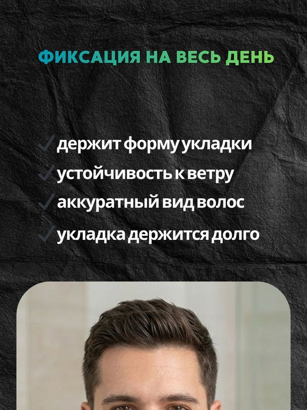 Матовая помада для укладки волос, Barber line, аромат Tobacco & Whiskey, 50 мл