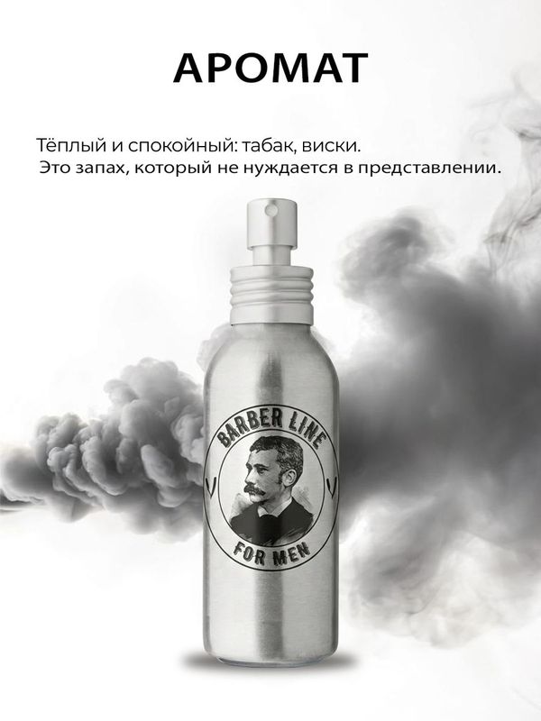 Солевой спрей для волос, аромат Tobacco & Whiskey, 100 мл