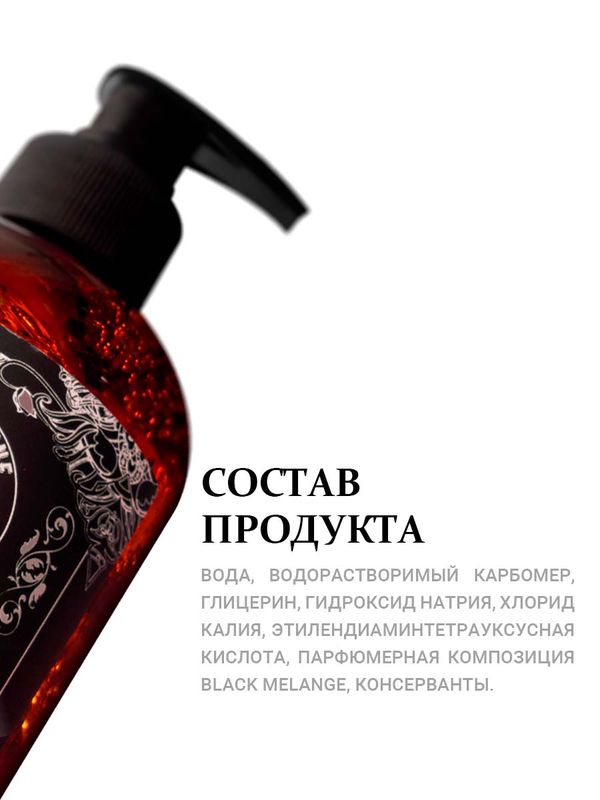Гель для бритья мужской, прозрачный, Barber line, аромат Black melange, 300 мл