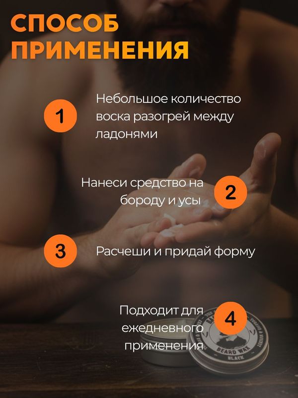 Воск для укладки бороды и усов, Barber line, стайлинг Blue, 30 мл