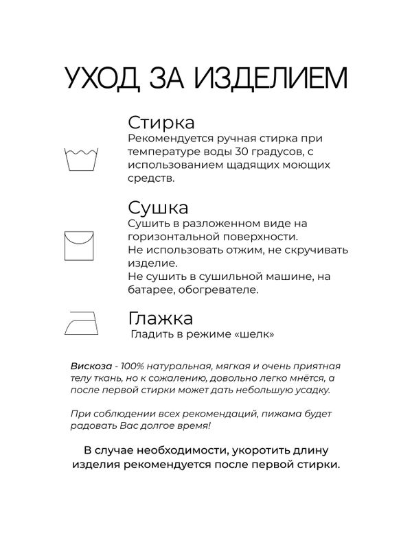 Штаны домашние пижамные оверсайз одежда для дома