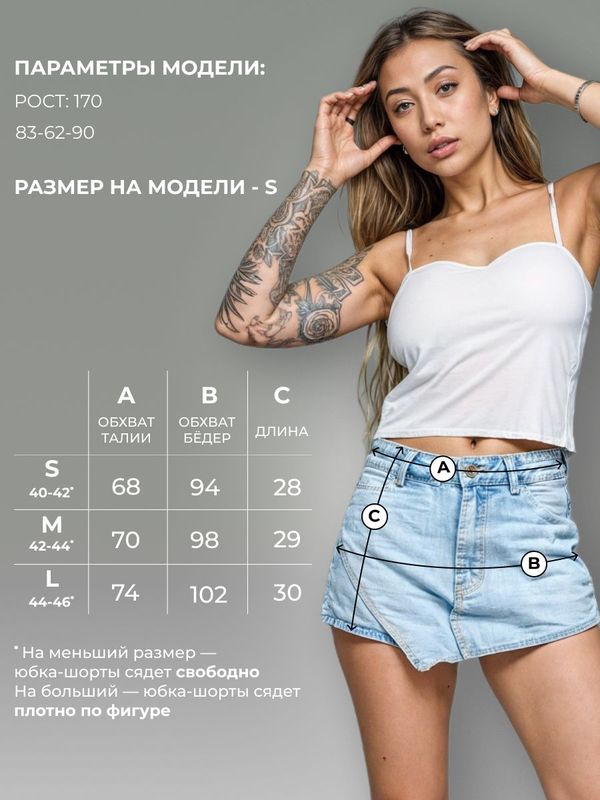 Юбка шорты джинсовые женские летние y2k sk8 k-girl