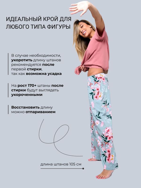Пижама с брюками оверсайз домашняя одежда для дома комплект со штанами