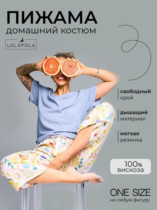 Пижама с брюками оверсайз домашняя одежда для дома комплект со штанами