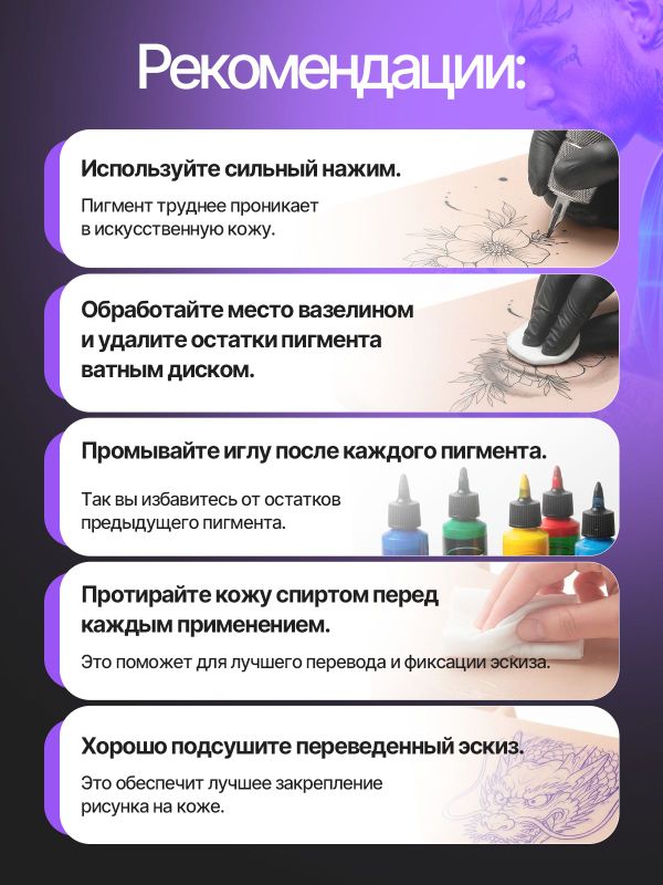 Искусственная кожа для тату 3мм WJX Ultimate, светло-бежевая, А4 размер