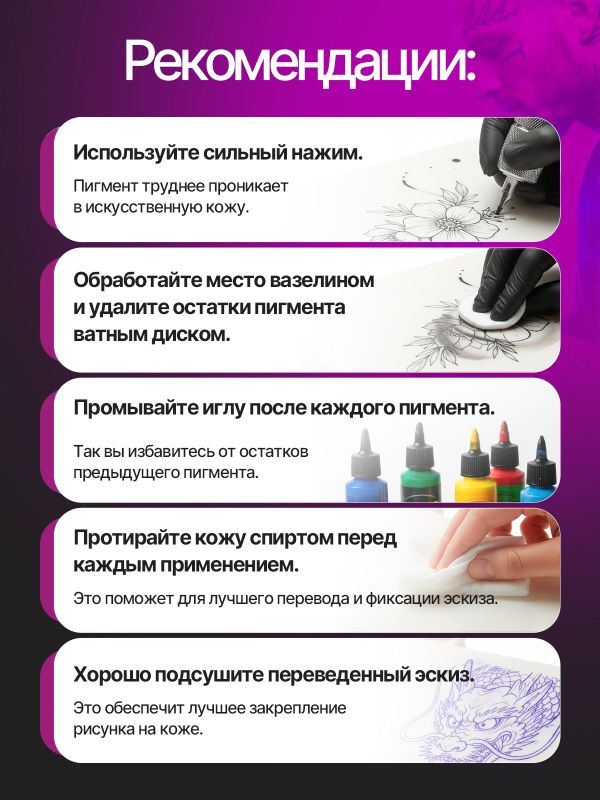 Искусственная кожа для тату 3мм WJX Ultimate, белая, А6 размер