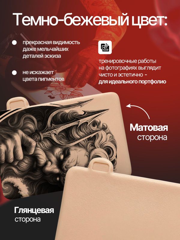 Искусственная кожа для тату 3мм WJX Ultimate, тёмно-бежевая, А5 размер