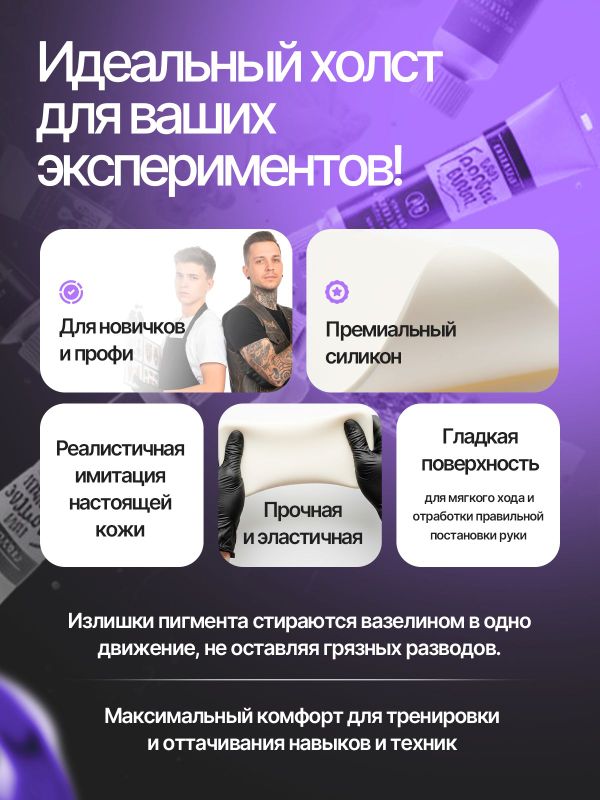 Искусственная кожа для тату 3мм WJX Ultimate, белая, А4 размер