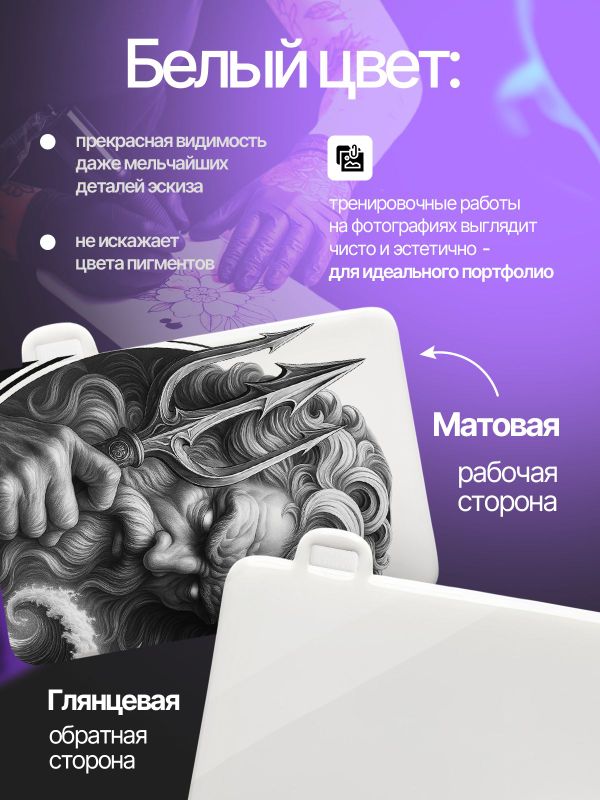 Искусственная кожа для тату 3мм WJX Ultimate, белая, А4 размер