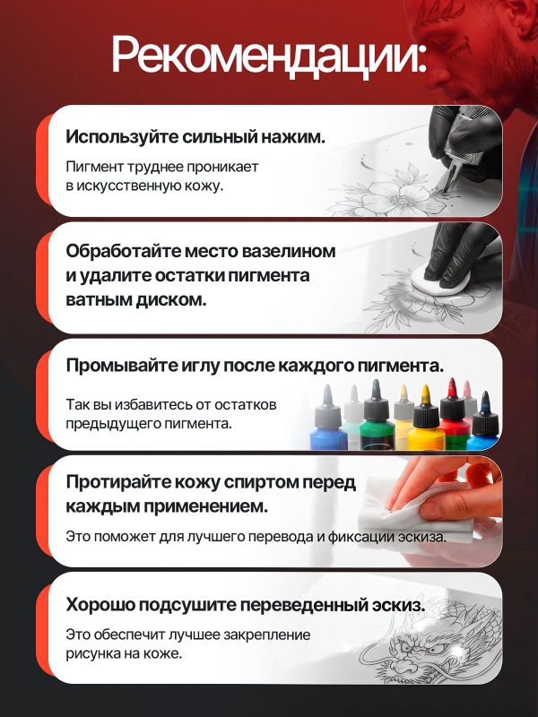 Искусственная кожа для тату 3мм WJX Ultimate, белая глянцевая, А5 размер