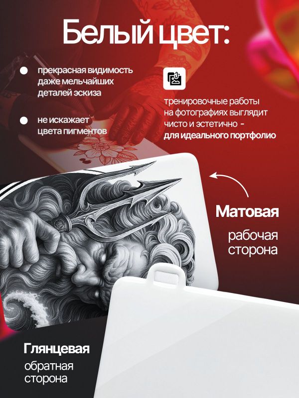 Искусственная кожа для тату 3мм WJX Ultimate, белая, А5 размер
