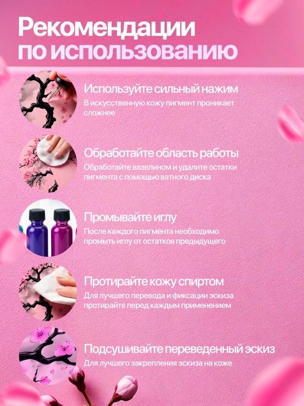Искусственная кожа для тату 3мм WJX Ultimate, розовая, А4 размер