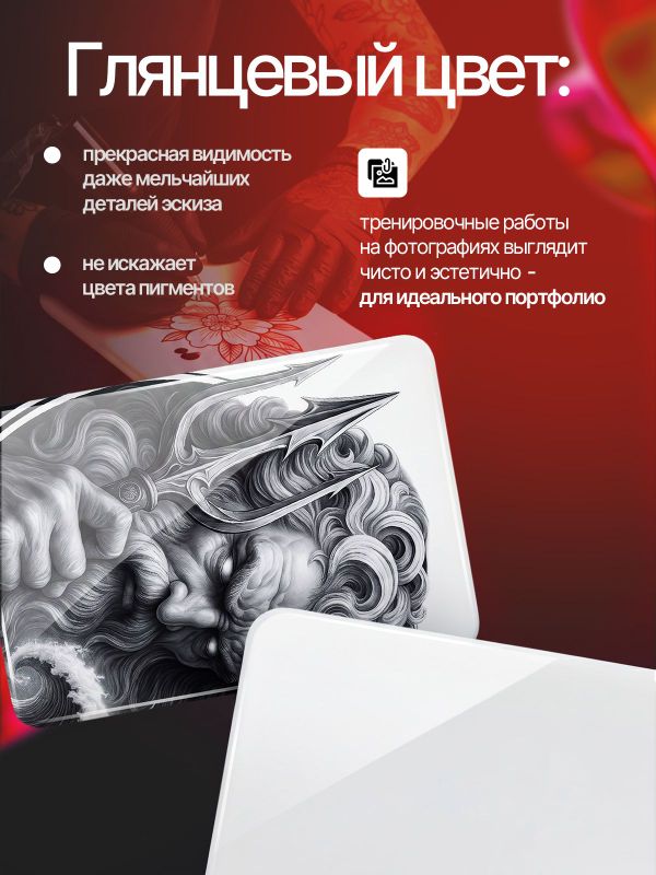 Искусственная кожа для тату 3мм WJX Ultimate, белая глянцевая, А5 размер