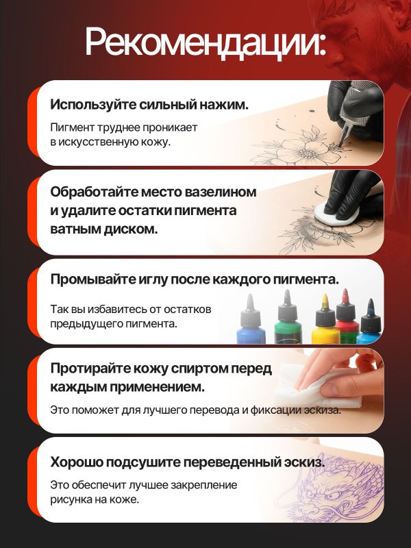 Искусственная кожа для тату 3мм WJX Ultimate, тёмно-бежевая, А5 размер