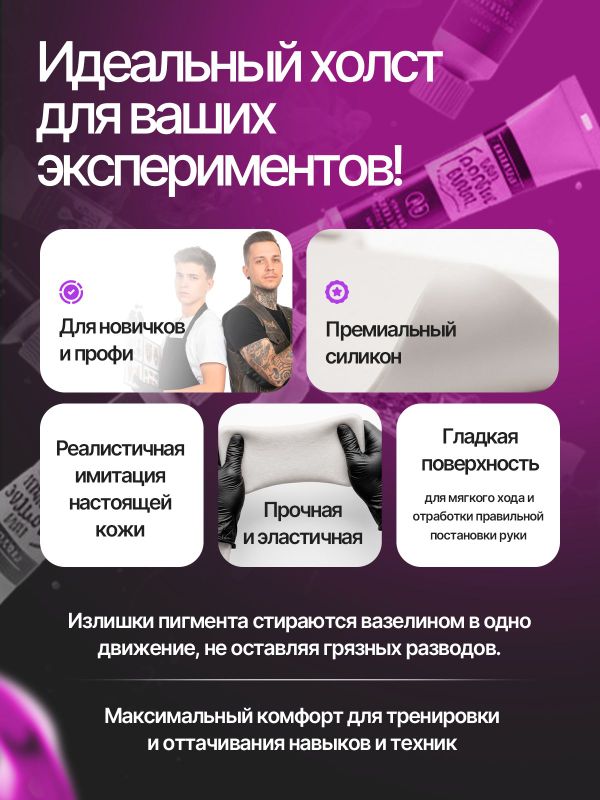 Искусственная кожа для тату 3мм WJX Ultimate, белая, А6 размер