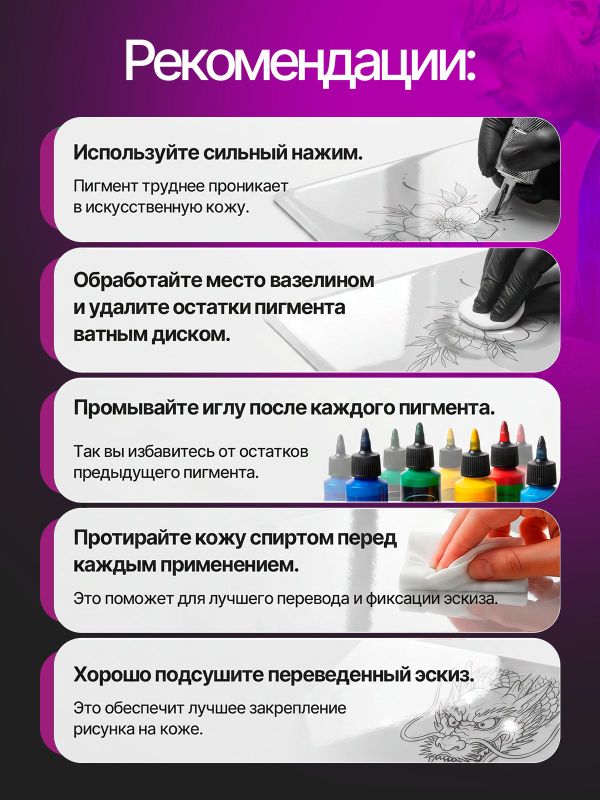 Искусственная кожа для тату 3мм WJX Ultimate, глянцевая, А6 размер