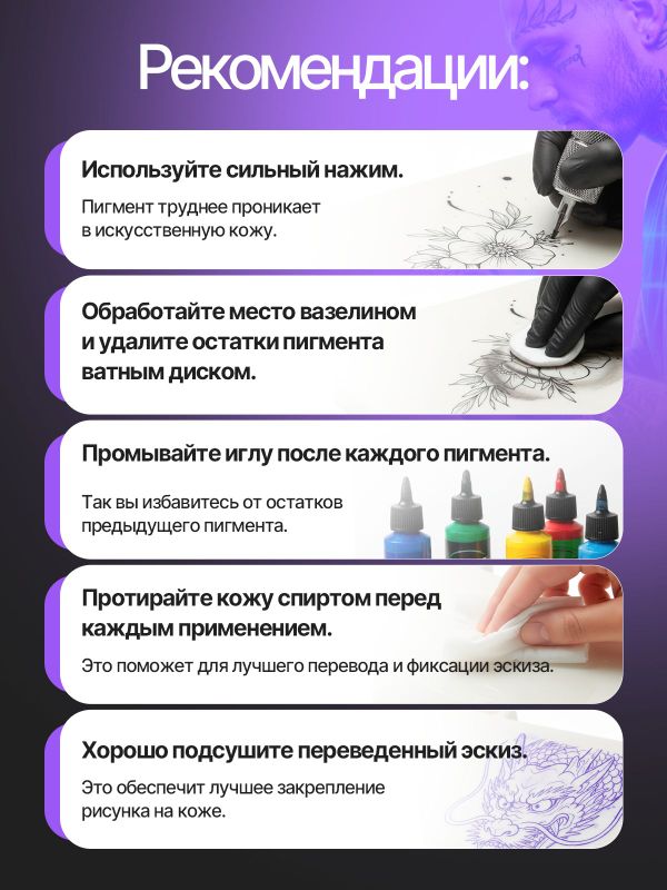 Искусственная кожа для тату 3мм WJX Ultimate, белая, А4 размер