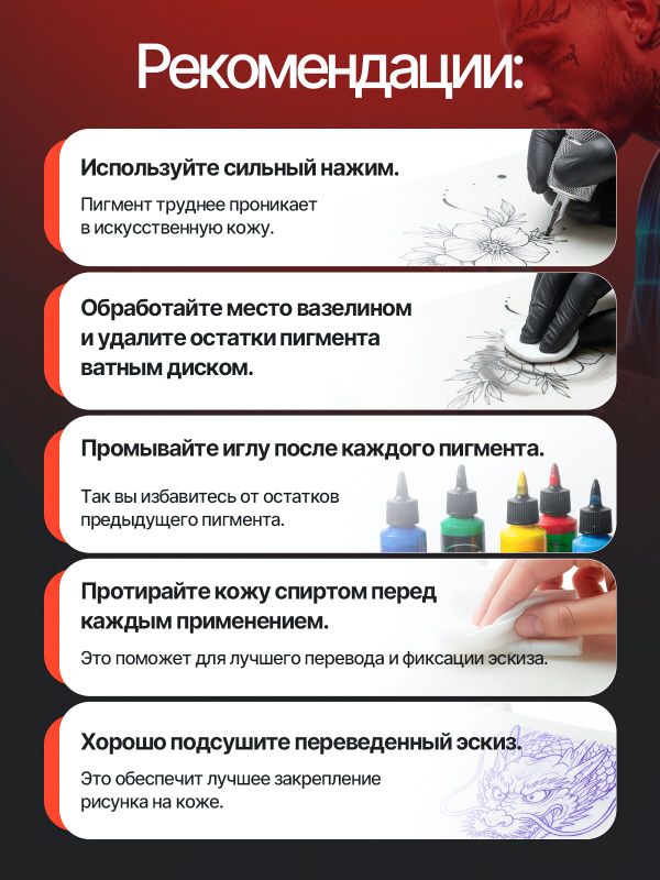 Искусственная кожа для тату 3мм WJX Ultimate, белая, А5 размер