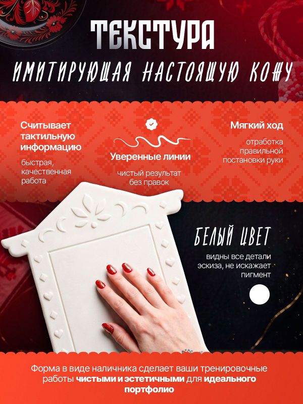 WJX Ultimate Искусственная кожа для тату 3мм "Ставни", белая, XL размер