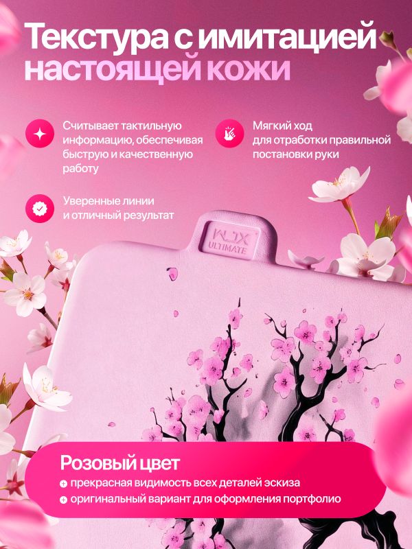 Искусственная кожа для тату 3мм WJX Ultimate, розовая, А5 размер