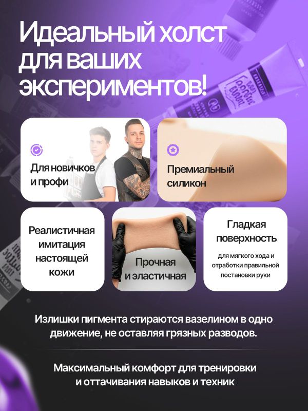 Искусственная кожа для тату 3мм WJX Ultimate, тёмно-бежевая, А4 размер