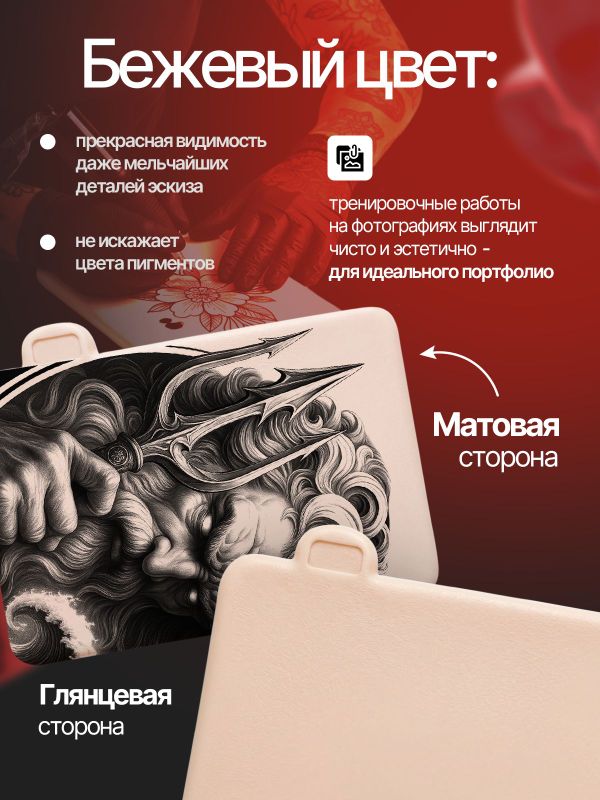 Искусственная кожа для тату 3мм WJX Ultimate, светло-бежевая, А5 размер