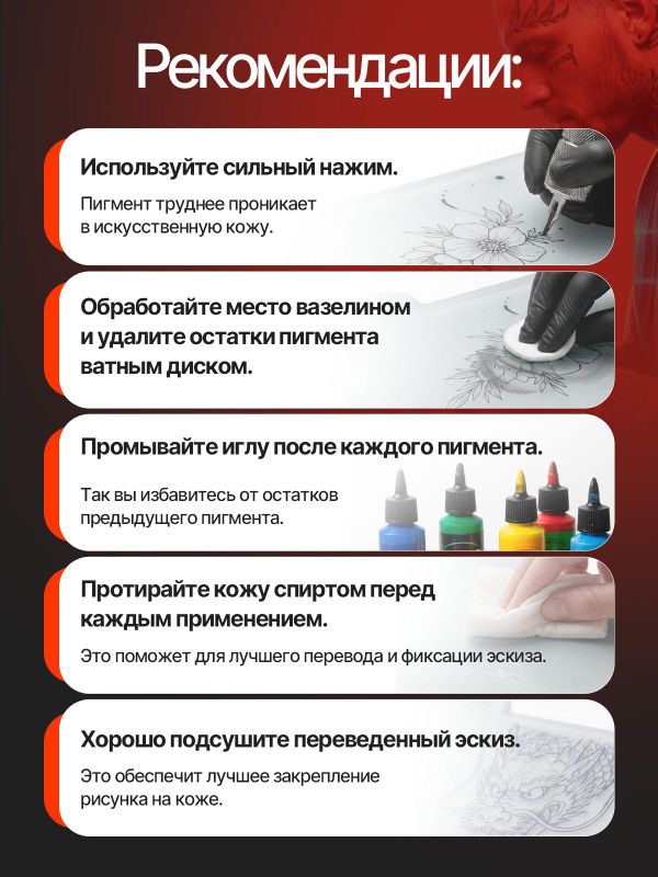 Искусственная кожа для тату 3мм WJX Ultimate, прозрачная, А5 размер