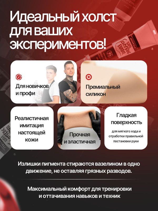 Искусственная кожа для тату 3мм WJX Ultimate, тёмно-бежевая, А5 размер