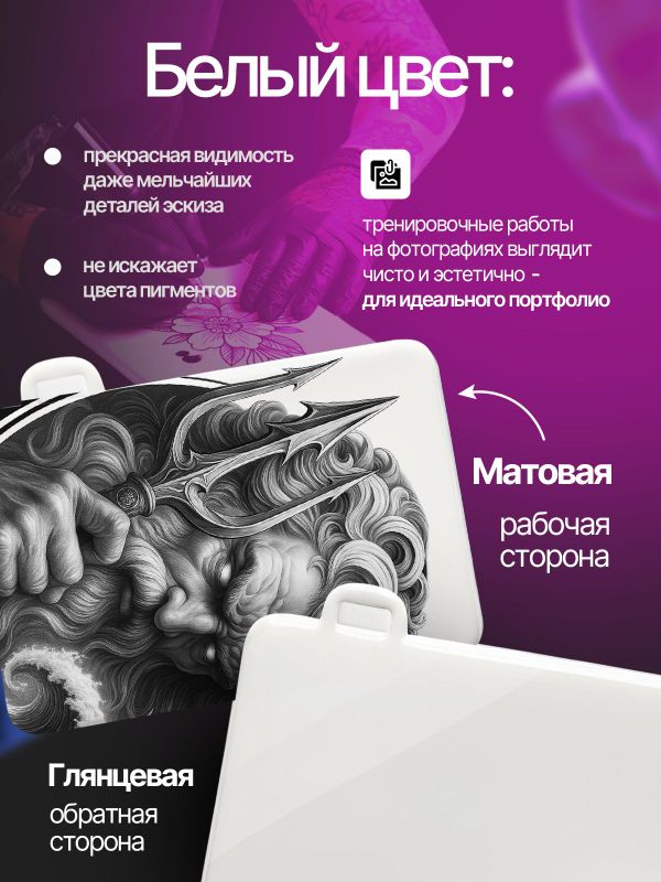 Искусственная кожа для тату 3мм WJX Ultimate, белая, А6 размер