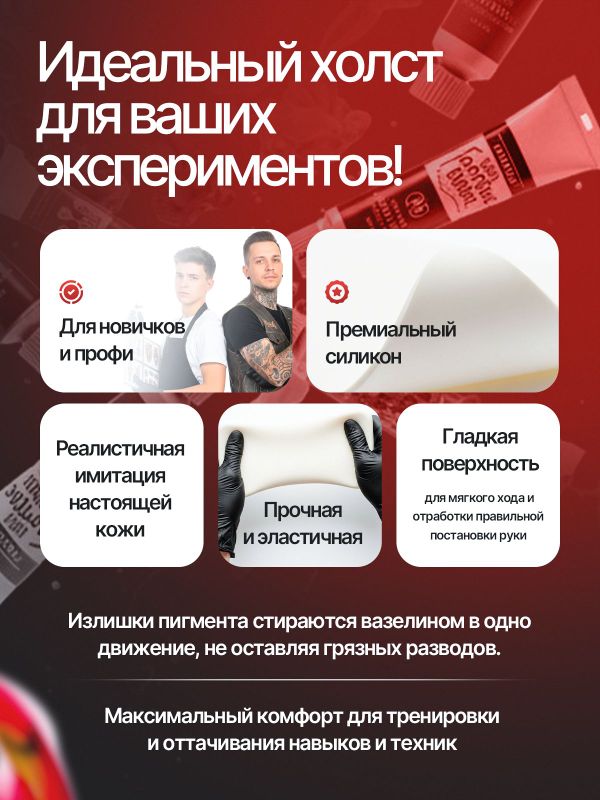 Искусственная кожа для тату 3мм WJX Ultimate, белая глянцевая, А5 размер