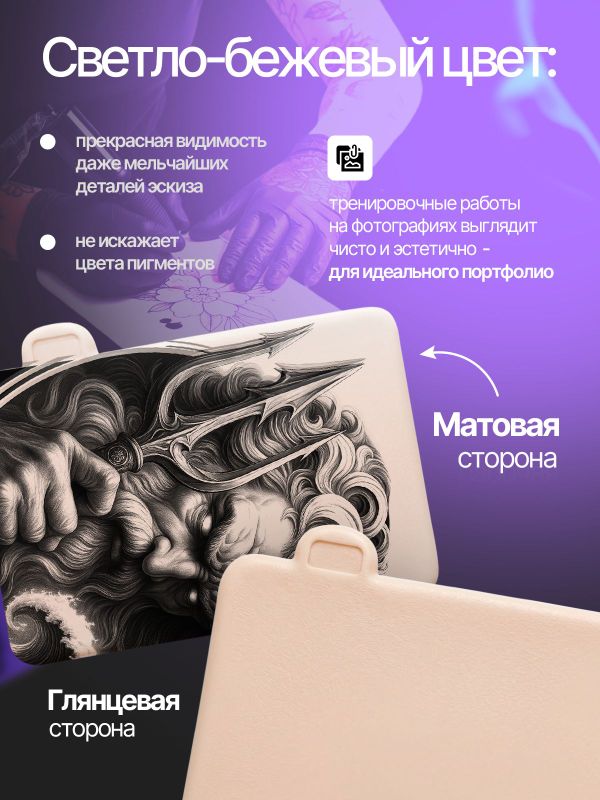 Искусственная кожа для тату 3мм WJX Ultimate, светло-бежевая, А4 размер