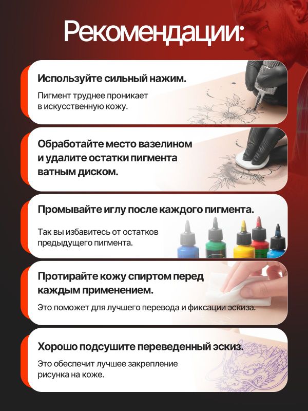 Искусственная кожа для тату 3мм WJX Ultimate, светло-бежевая, А5 размер