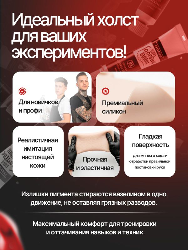 Искусственная кожа для тату 3мм WJX Ultimate, светло-бежевая, А5 размер
