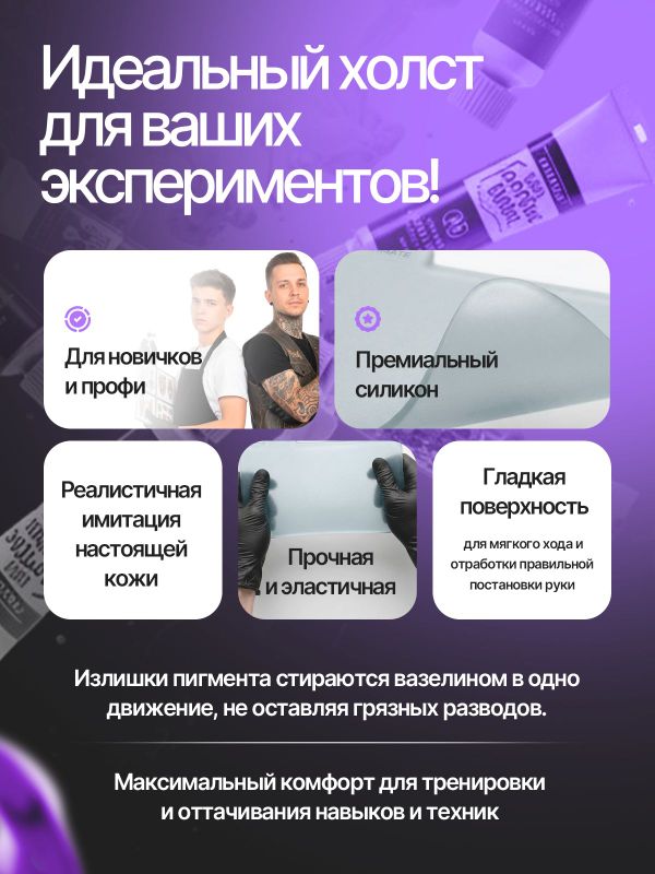 Искусственная кожа для тату 3мм WJX Ultimate, прозрачная, А4 размер