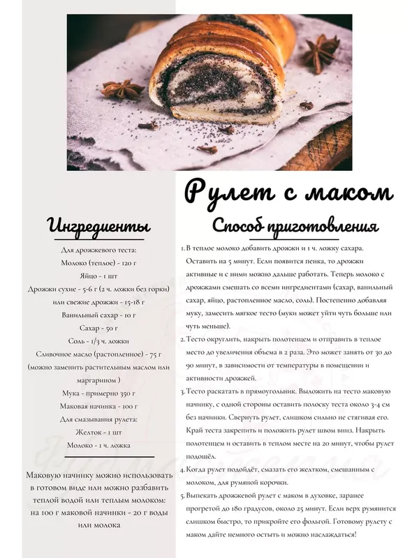 Маковая начинка готовая для выпечки 8 шт по 1000 г